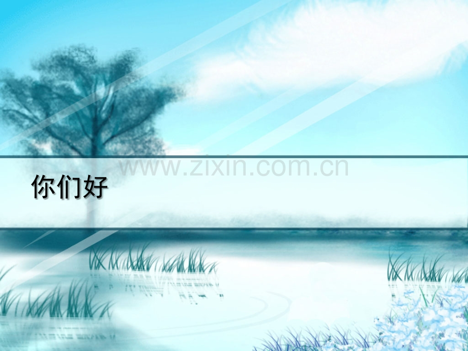 儿童过敏性结膜炎的治疗-PPT.ppt_第1页