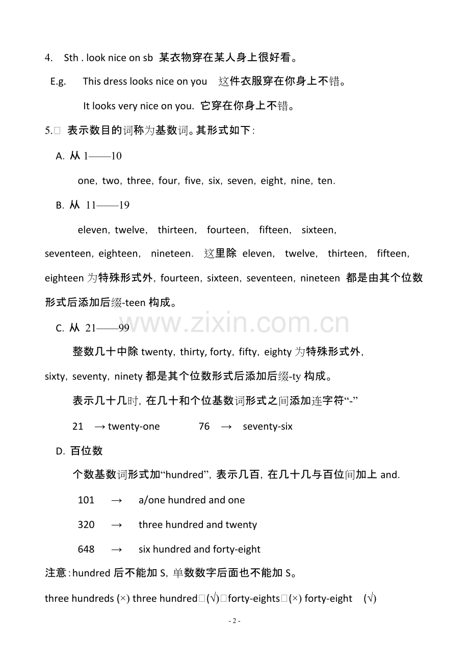 仁爱版七年级英语(上)第4单元全部知识点.pdf_第2页
