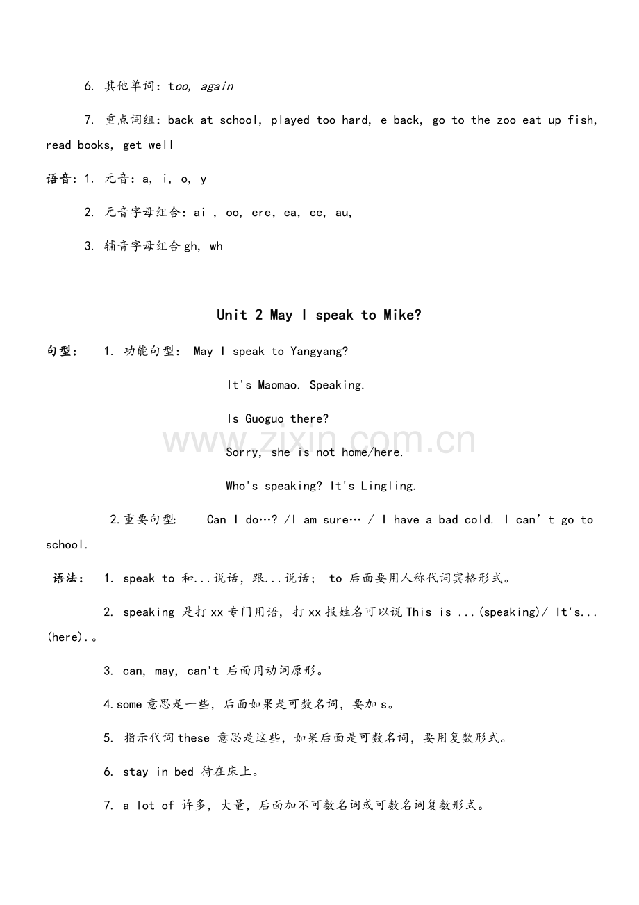 北京版四年级上英语(全册)教材知识点整理.doc_第2页