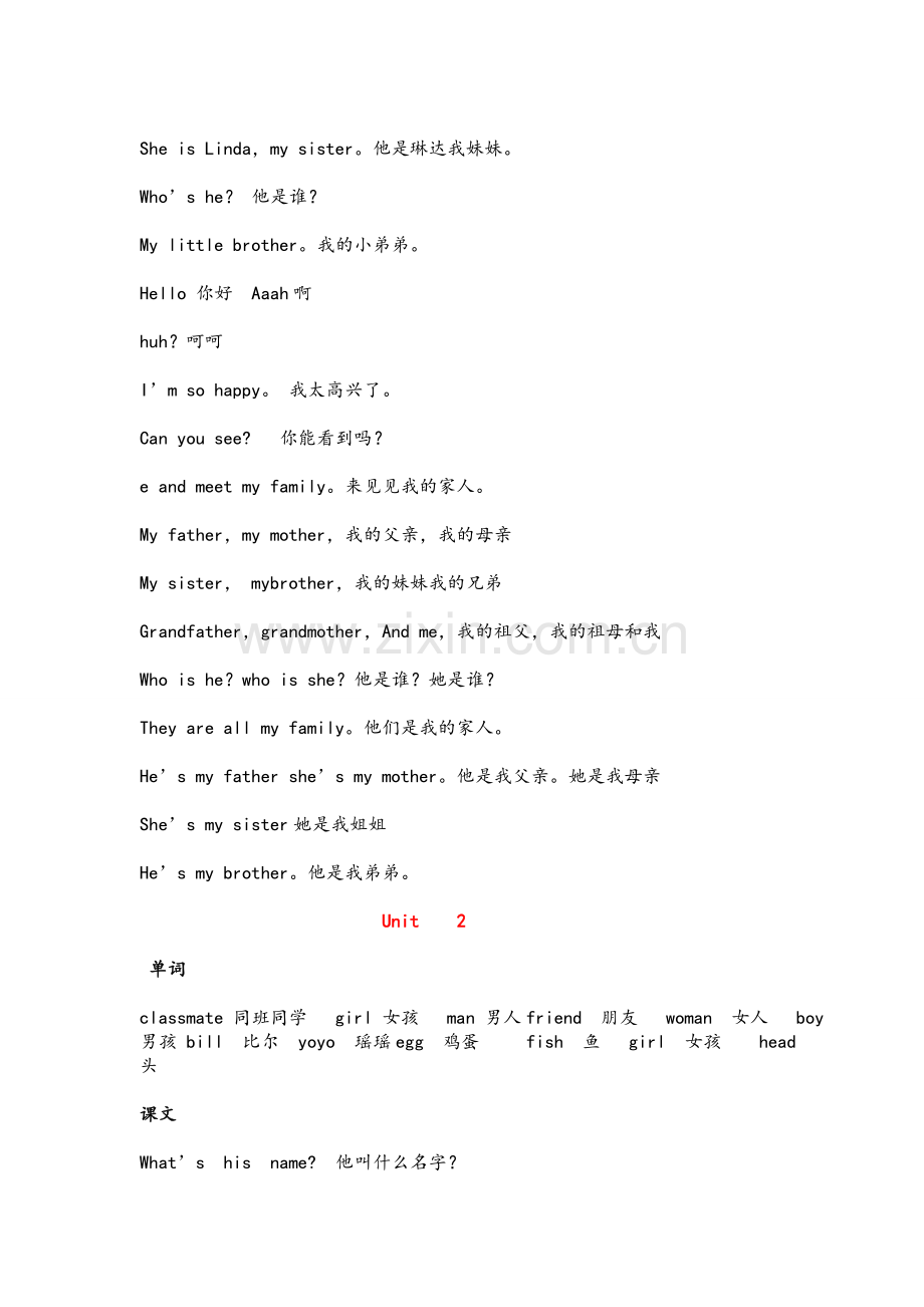 新版二年级新起点上册英语课文内容整理.doc_第2页