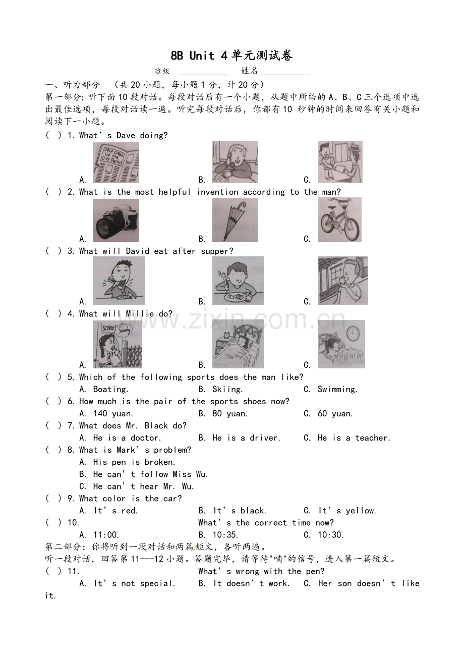 牛津译林版英语8B-Unit4-单元测试卷.doc_第1页