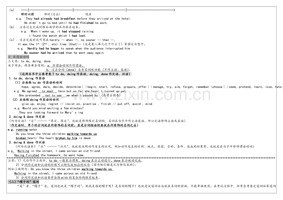 外研版高一英语上学期语法总结.doc_第2页