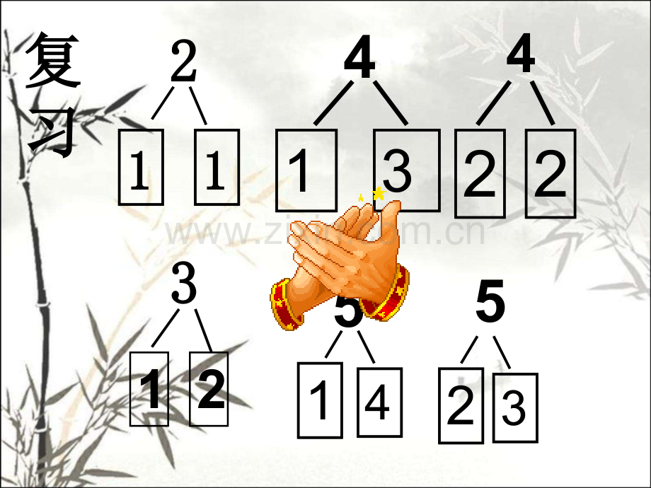6和7的分与合ppt.ppt_第2页