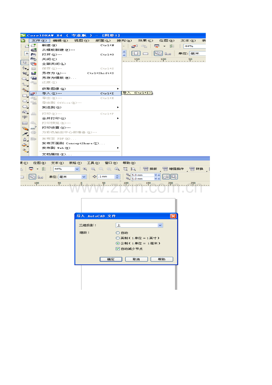 cad生成G代码.doc_第2页