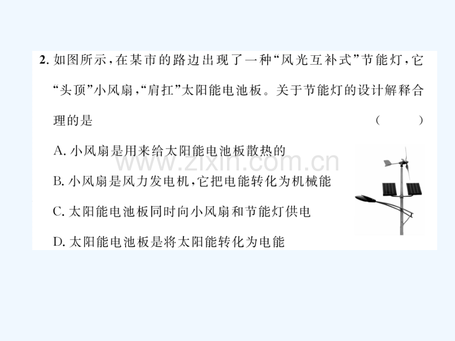2018九年级物理上册-第2章-改变世界的热机达标测试-(新版)教科版.ppt_第2页