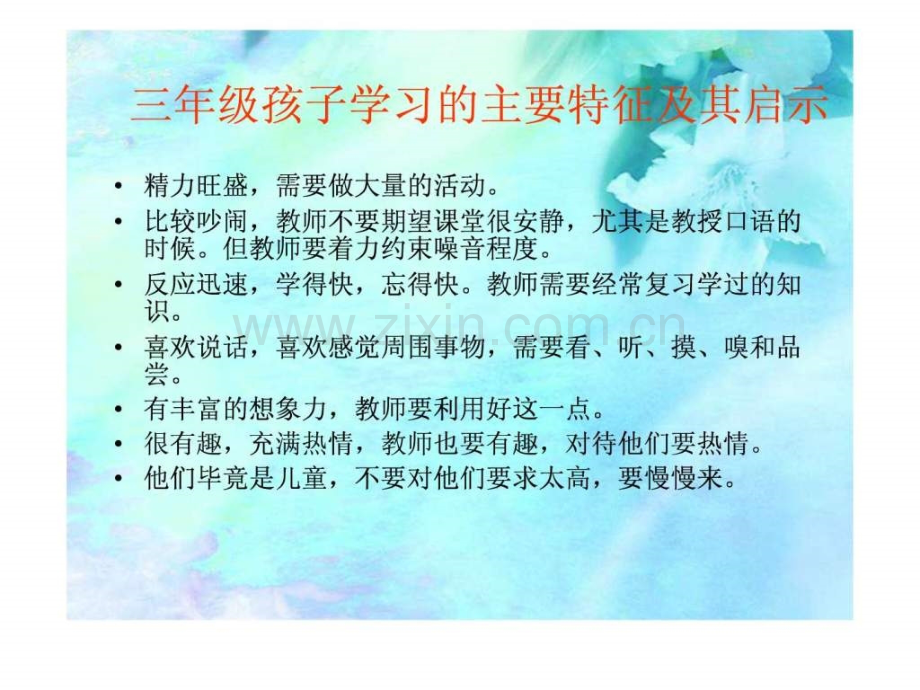 三级英语教学.ppt_第2页