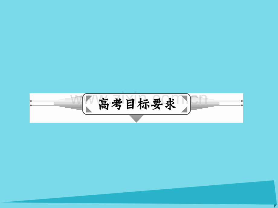 2017届高三化学一轮复习-第十二章-有机化学基础-第二节-烃的衍生物课件(选修5).ppt_第2页