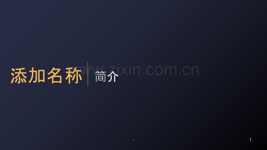 业绩报告模板.ppt_第1页