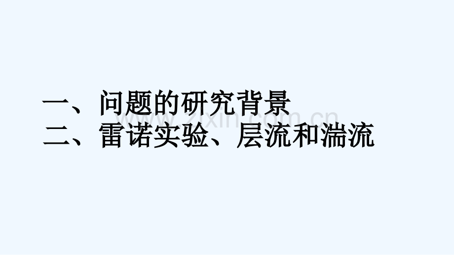 上海海洋大学工程学院.ppt_第2页