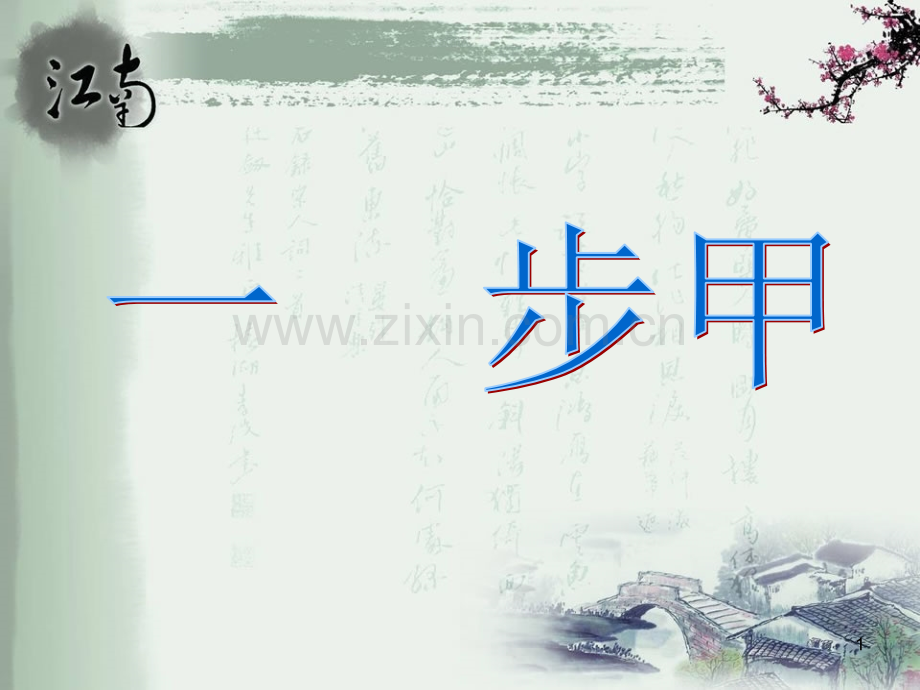 五种昆虫.ppt_第1页