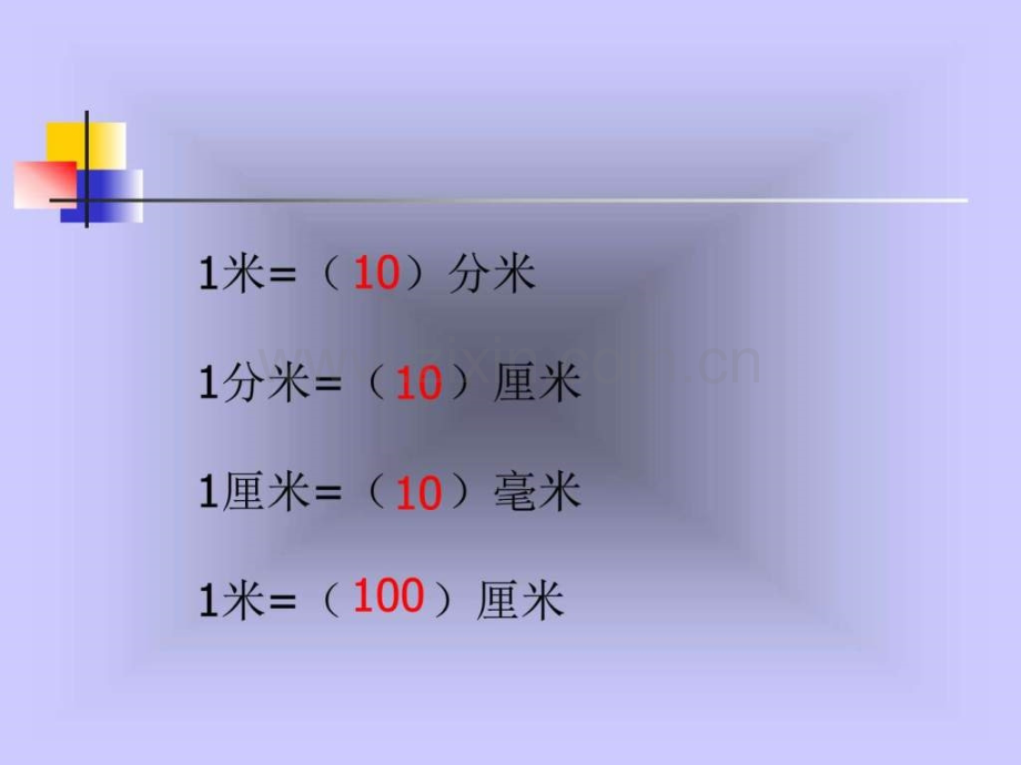 小学三级上册数学第一单元千米认识.ppt_第2页