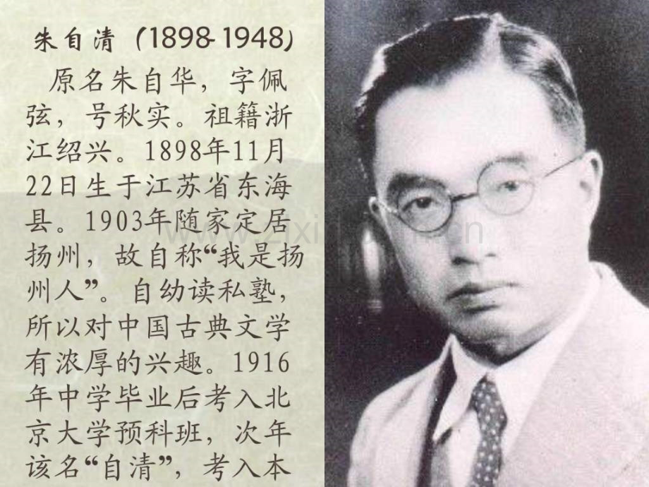《荷塘色》优秀.ppt_第2页