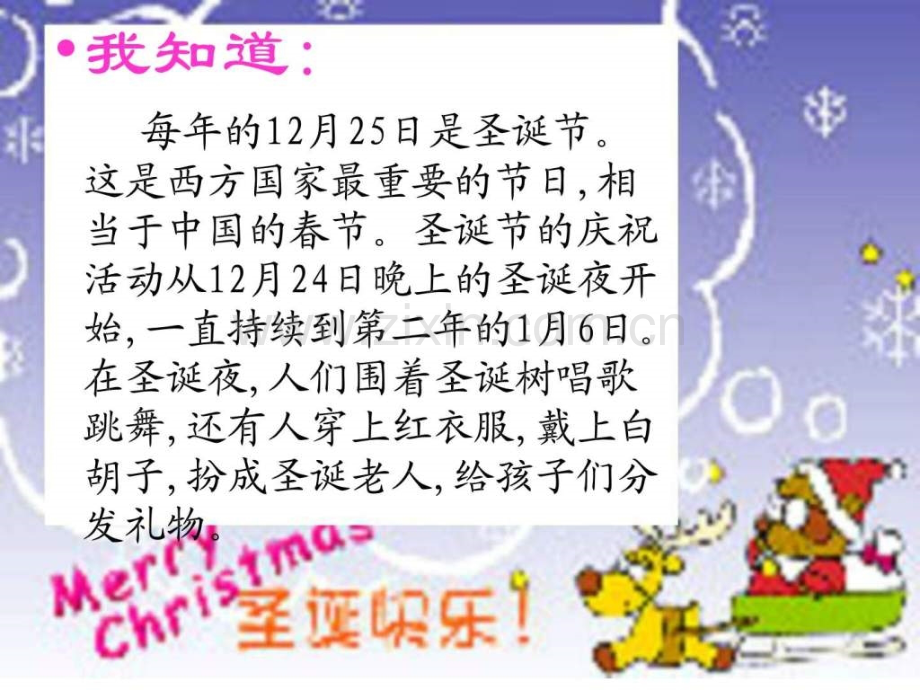 《给予树》.ppt_第2页