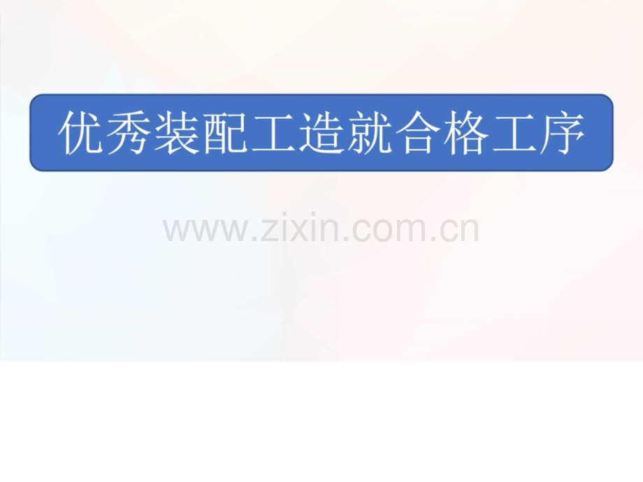 培训机械仪表工程科技专业资料.ppt_第1页