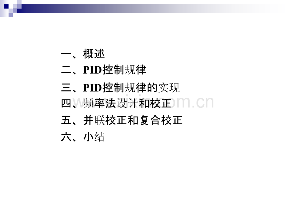 第六章-控制系统的设计与校正.ppt_第2页
