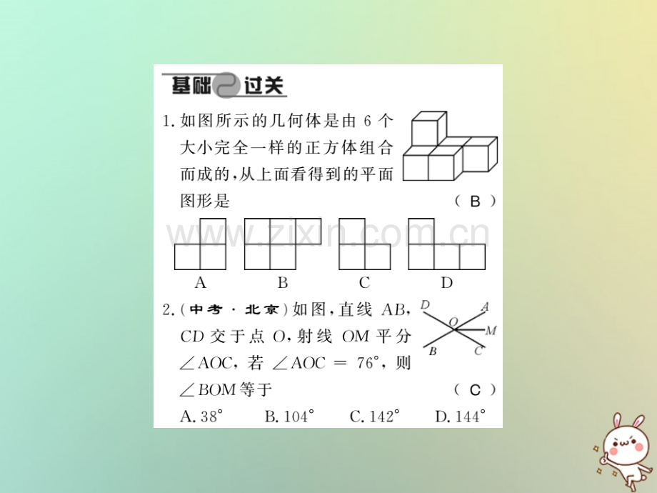 (湖北专用)2018年秋七年级数学上册期末复习三几何图形初步习题(新版).ppt_第2页