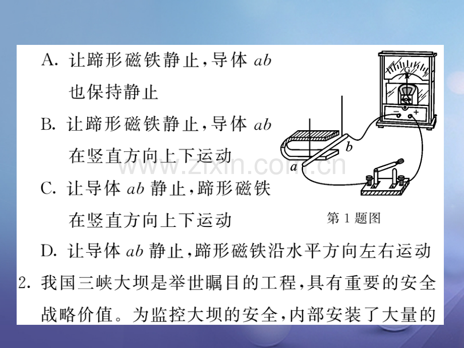 2017年秋九年级物理上册-优生培养(八)-(新版)教科版.ppt_第2页