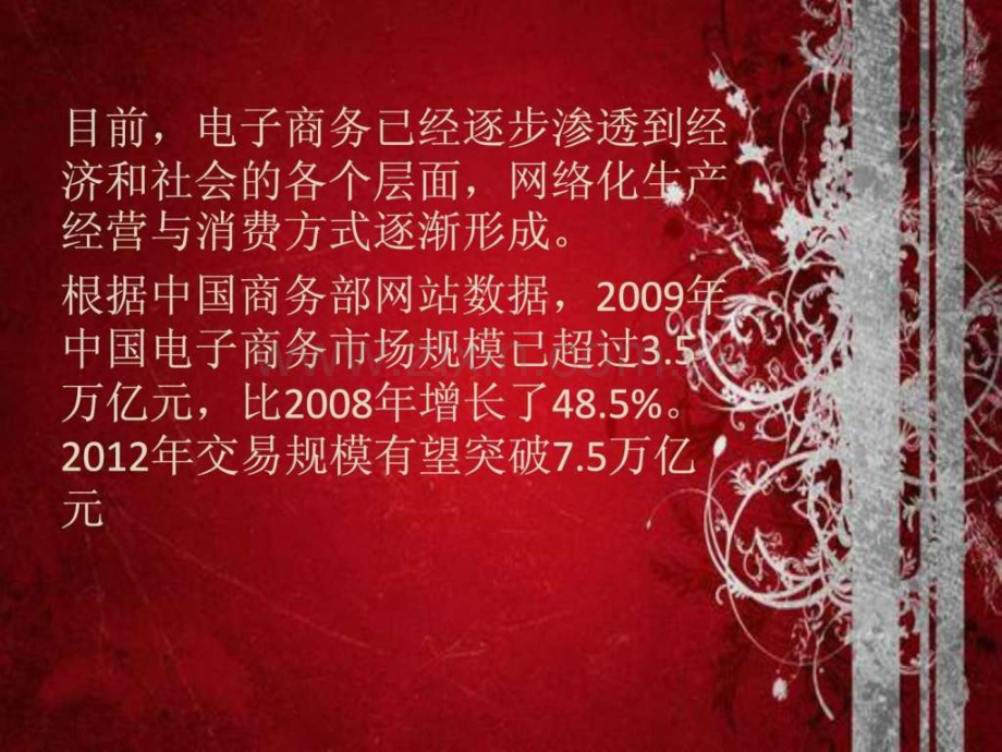 两会提案之我见.ppt_第2页