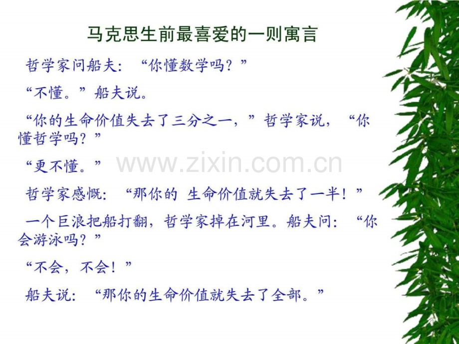 实践特征1432003390.ppt_第2页