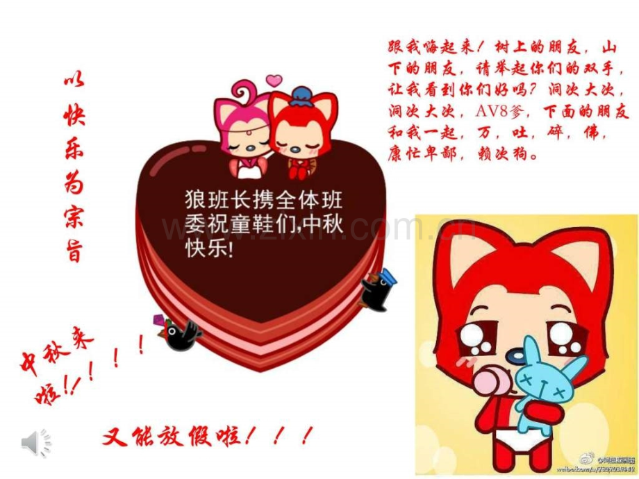 中秋主题班会精美.ppt_第2页