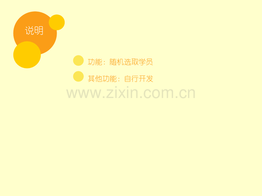 幸运抽奖.ppt_第2页