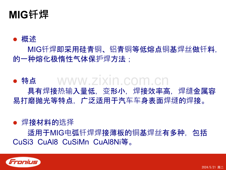 福尼斯焊机培训资料.pptx_第2页