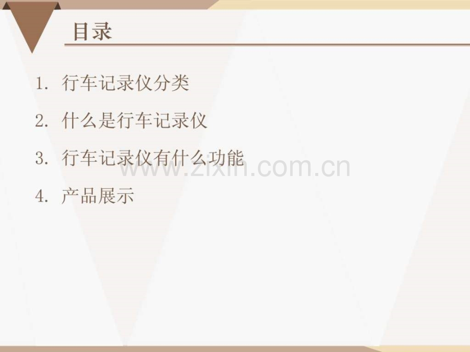 上海专车专用记录仪产品详解.ppt_第2页