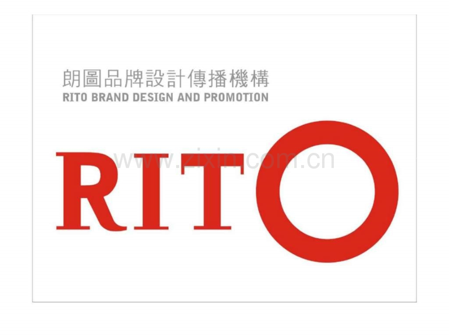 东莞塘厦三正半山酒店品牌推广策略方案.ppt_第1页
