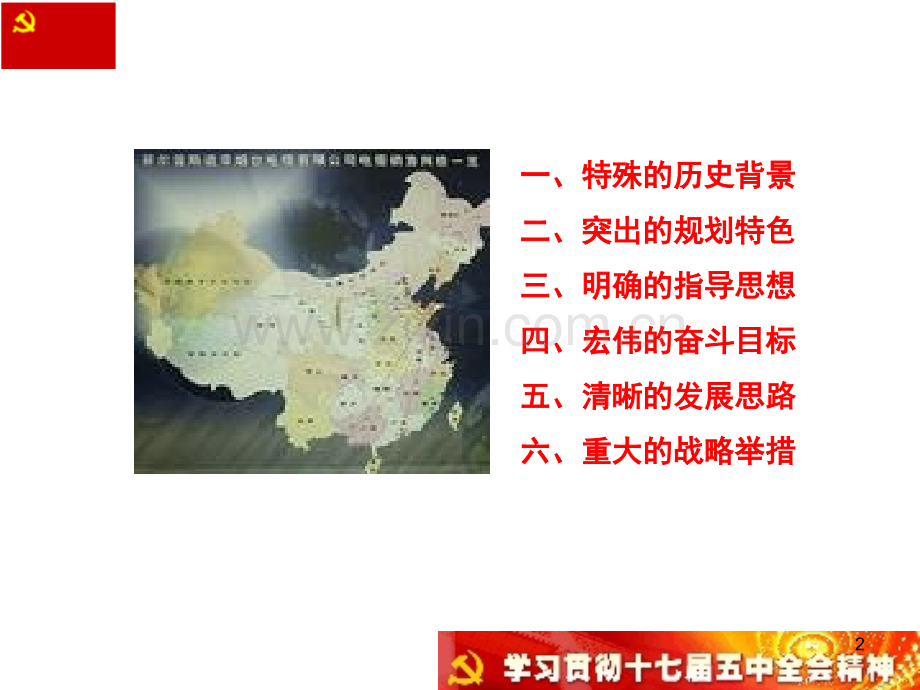 抓住机遇--大有作为.ppt_第2页