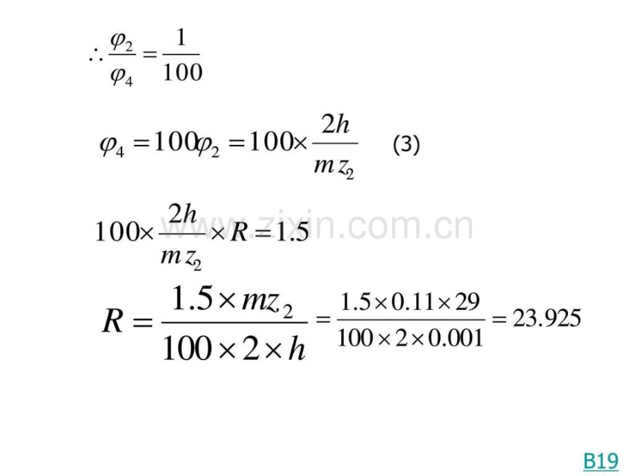 中南大学-机械原理-第十一章习题.ppt_第2页