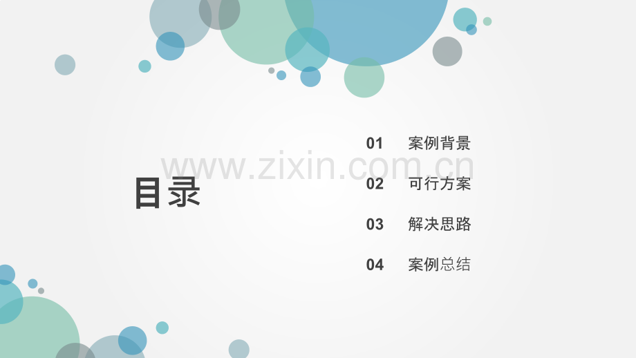 物流中心扩建案例.pptx_第2页