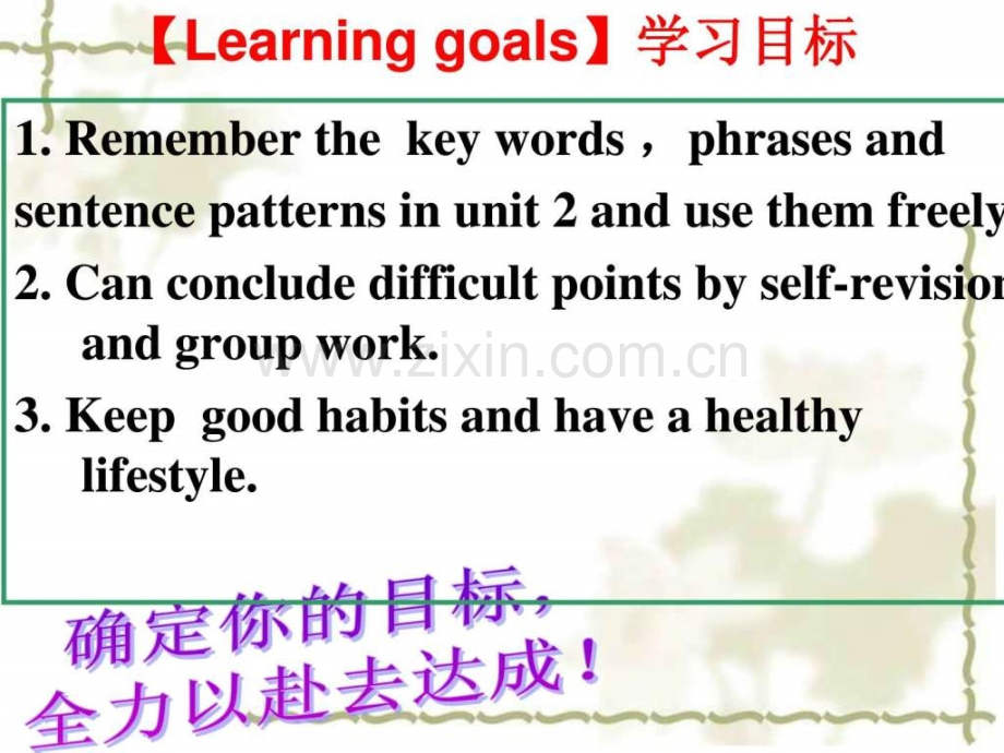Unit2revision-(新)英语高中教育教育专区.ppt_第2页