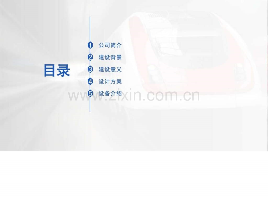 地震科普教育基地.ppt_第2页
