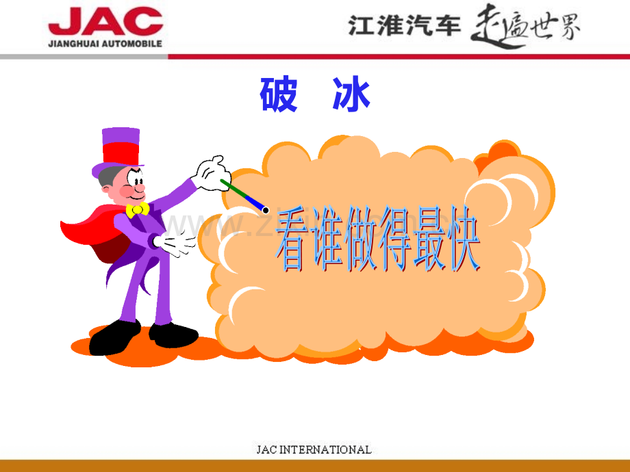班组建设与现场管理.ppt_第1页