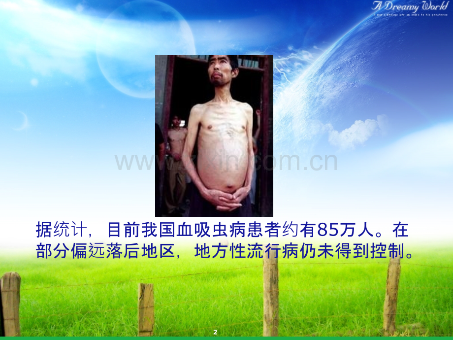 卫生事业管理学概述.ppt_第2页