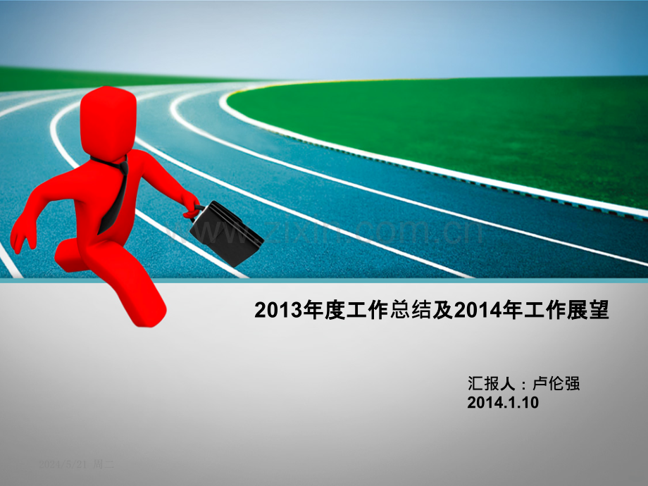 QE工程师年度总结.pptx_第1页