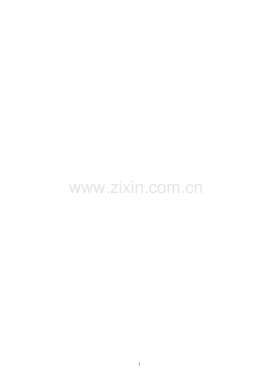 浅论竞技体育的异化现象毕业设计论文.doc_第2页