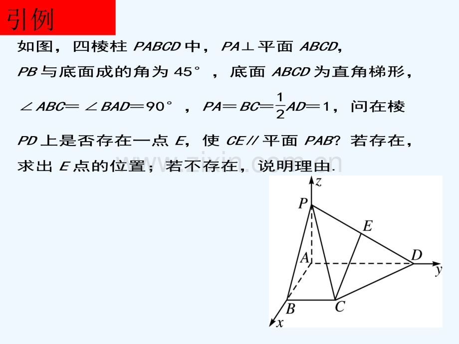 山西省忻州市高考数学-专题-空间向量复习.ppt_第2页