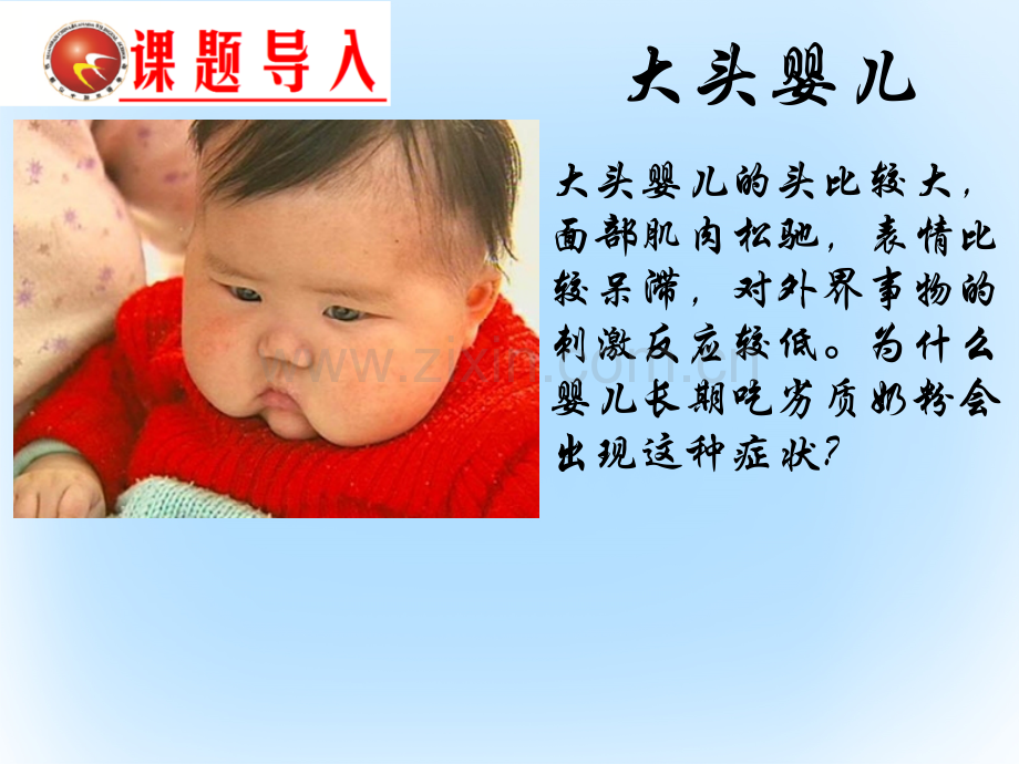 高中生物-第二章-组成细胞的分子-2.2-生命活动的主要承担者-蛋白质(第1课时)-新人教版必修1.ppt_第1页