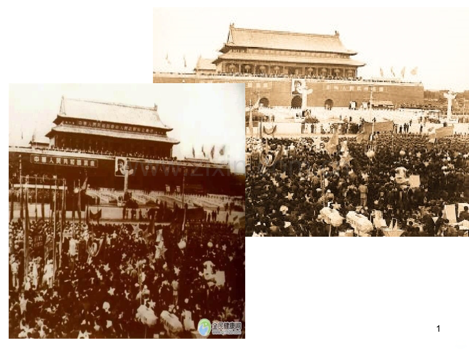爱国图片.ppt_第1页