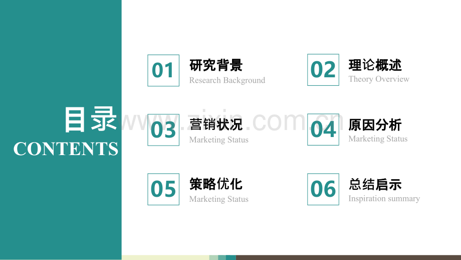 爱茉莉太平洋集团微博营销策略研究.pptx_第2页
