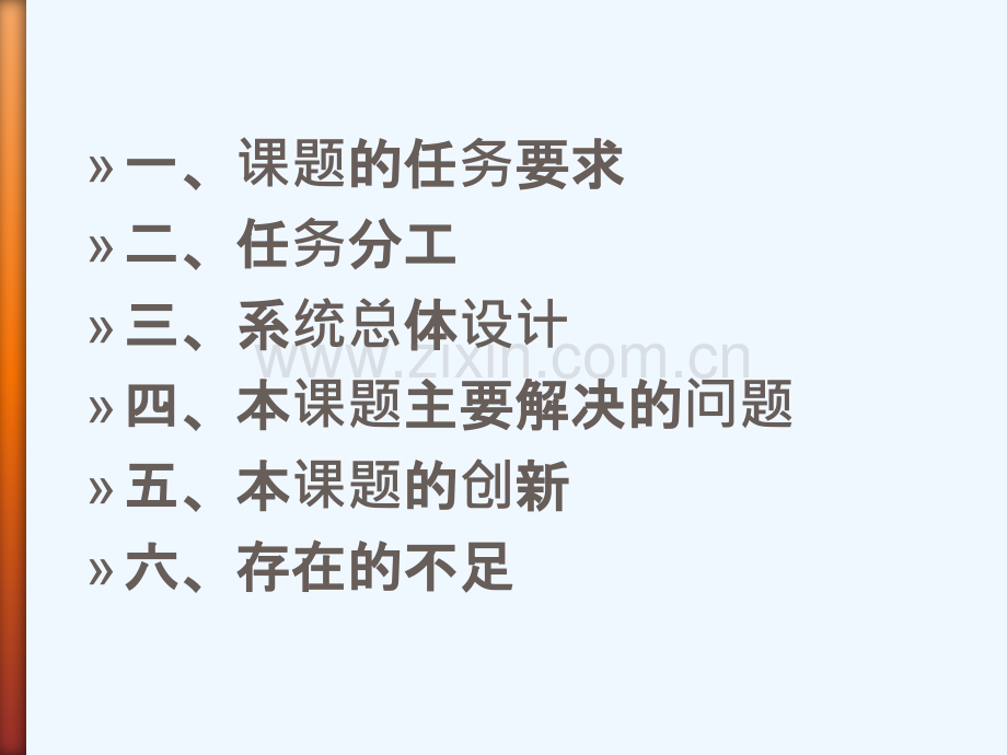 LED点阵电子显示屏的应用设计-182.ppt_第2页