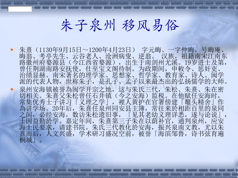 瑰丽泉州介绍.ppt_第2页