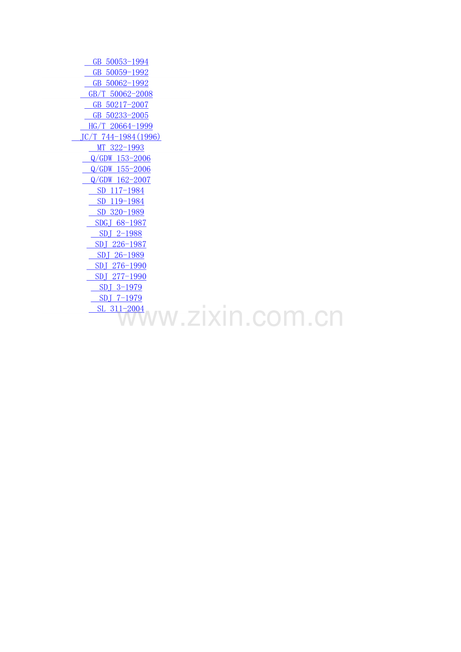 输、变电工程.xls_第2页