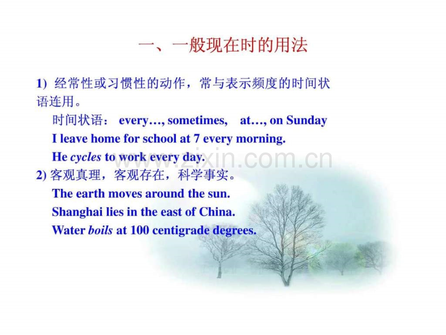 初中英语时态总复习系列.ppt_第2页