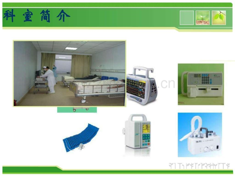 护士长述职报告网络分享版工作总结汇报总结汇报实用文档.ppt_第2页