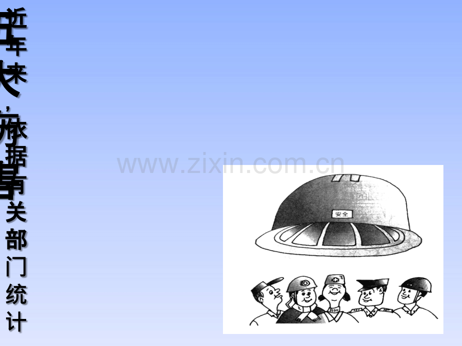 三级安全教育(木工).ppt_第2页
