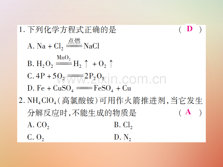 2018年秋九年级化学上册-第二部分-期末复习攻略-综合专题六-化学方程式优质新人教版.ppt_第2页