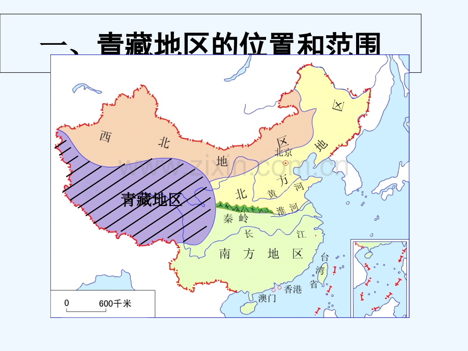 2017年中考地理-学业水平测试教材梳理-中国地理之青藏地区-商务星球版.ppt_第2页
