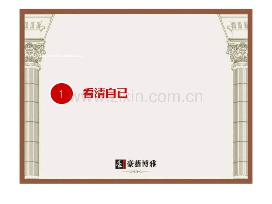 三盛地产“泊岸森邻”别墅项目公关活动建议.ppt_第2页